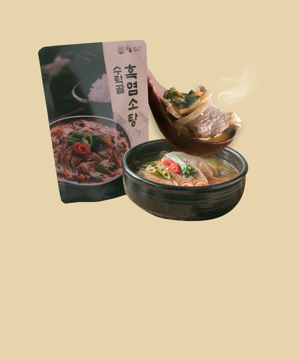수락골 흑염소탕